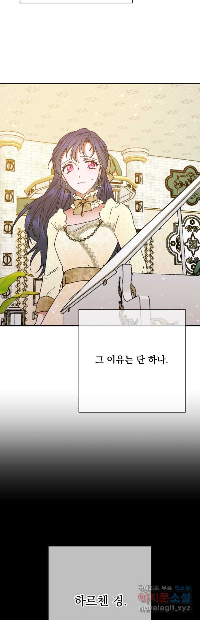 레이디 베이비 168화 33
