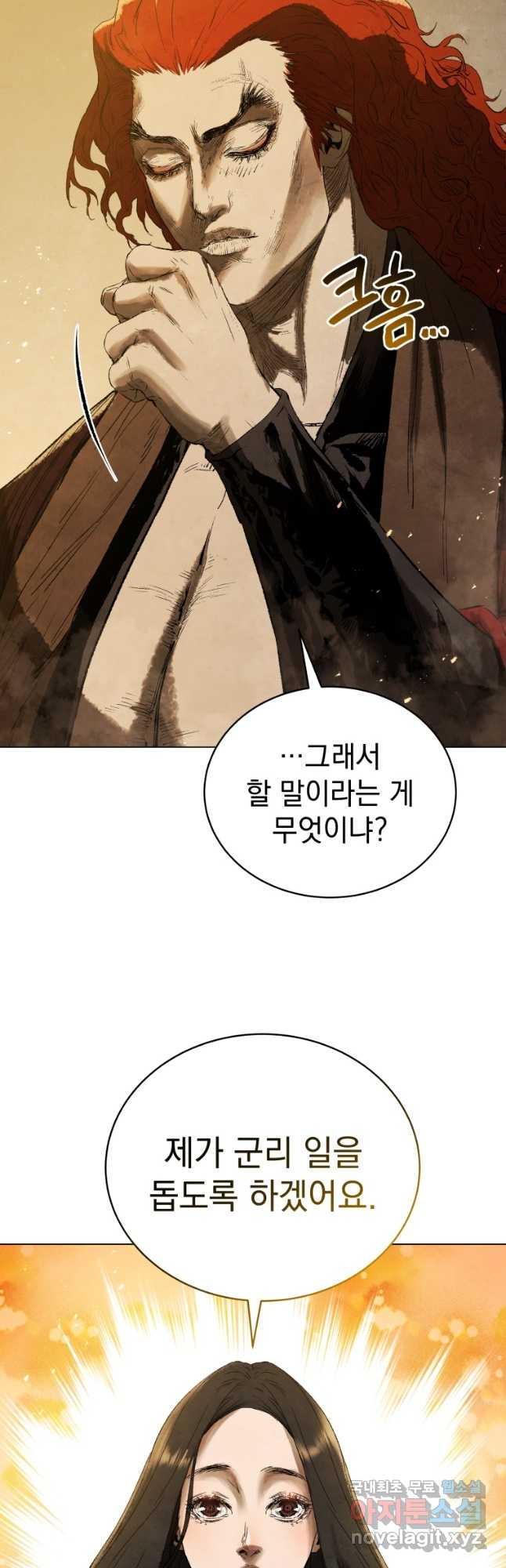 삼국지 여포전 70화 7