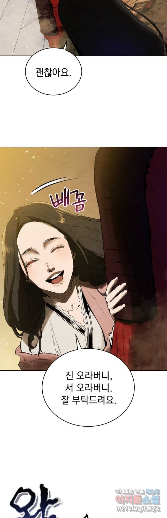 삼국지 여포전 70화 9