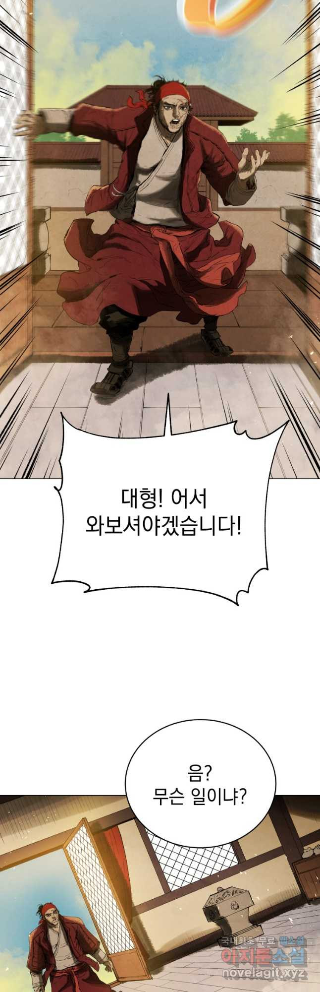 삼국지 여포전 70화 11