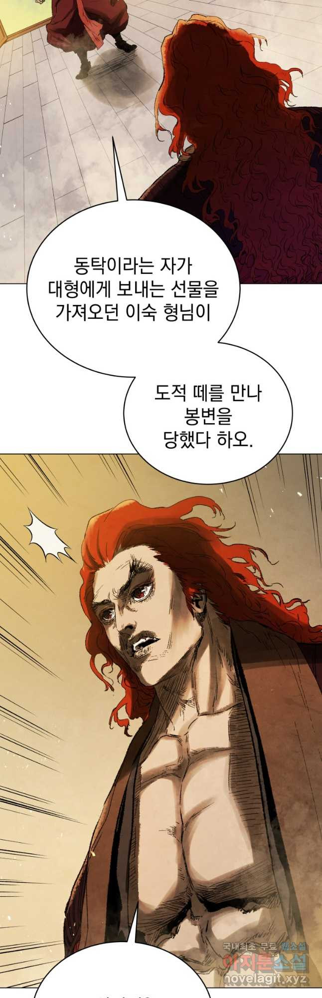 삼국지 여포전 70화 12