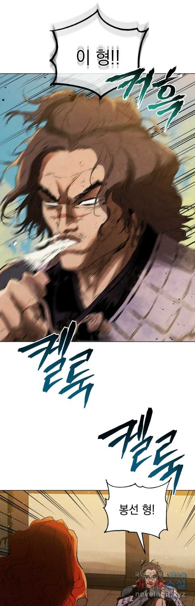 삼국지 여포전 70화 16