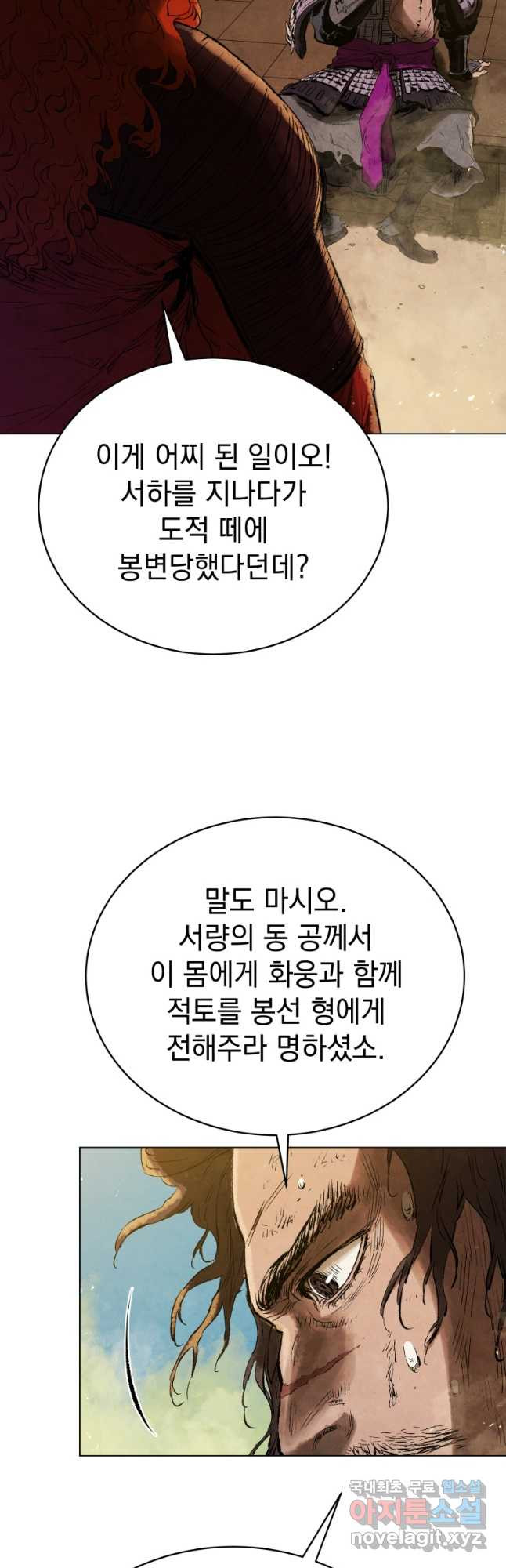 삼국지 여포전 70화 17