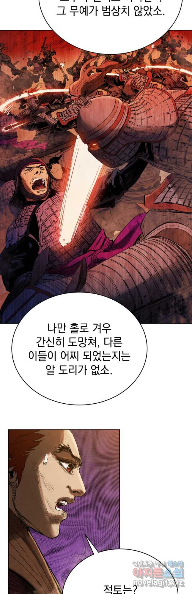 삼국지 여포전 70화 19
