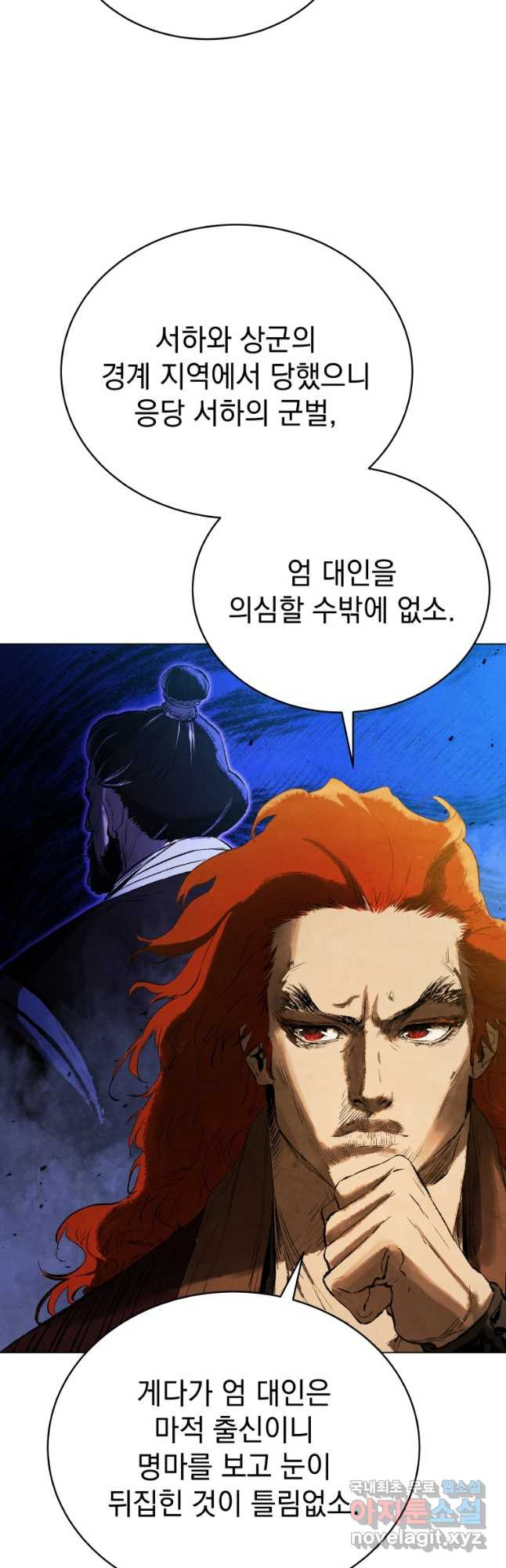 삼국지 여포전 70화 22