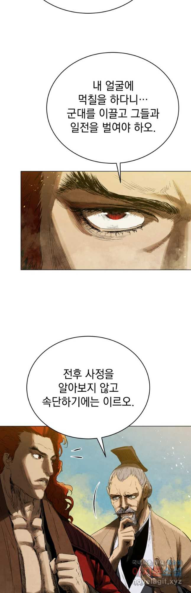 삼국지 여포전 70화 23