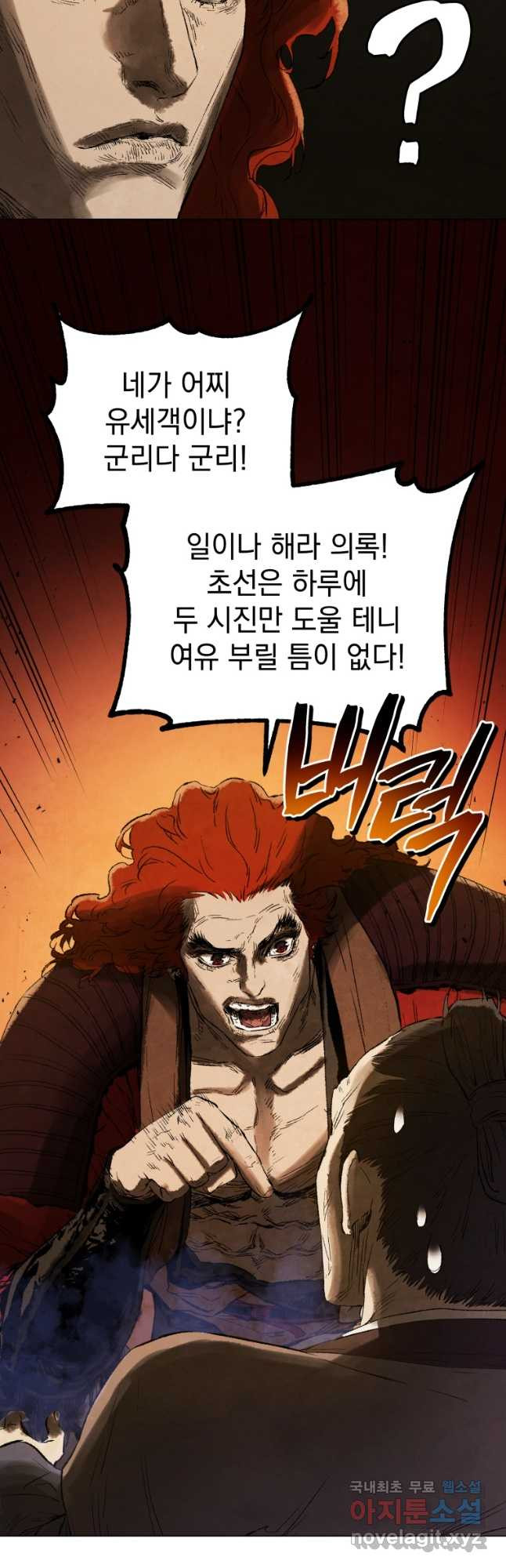 삼국지 여포전 70화 26