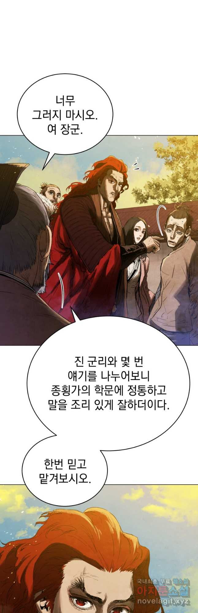 삼국지 여포전 70화 27