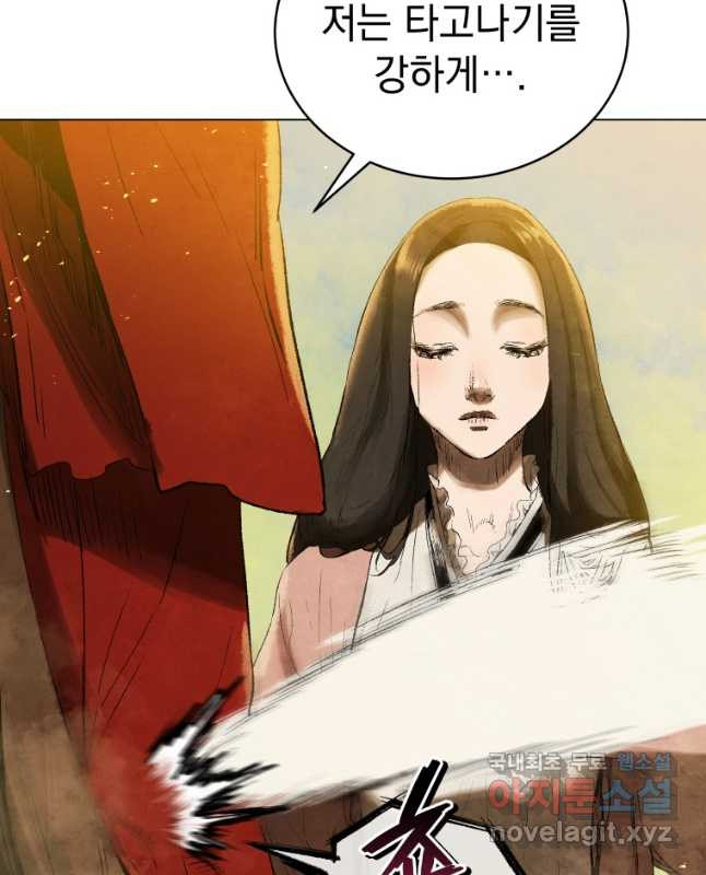 삼국지 여포전 70화 30