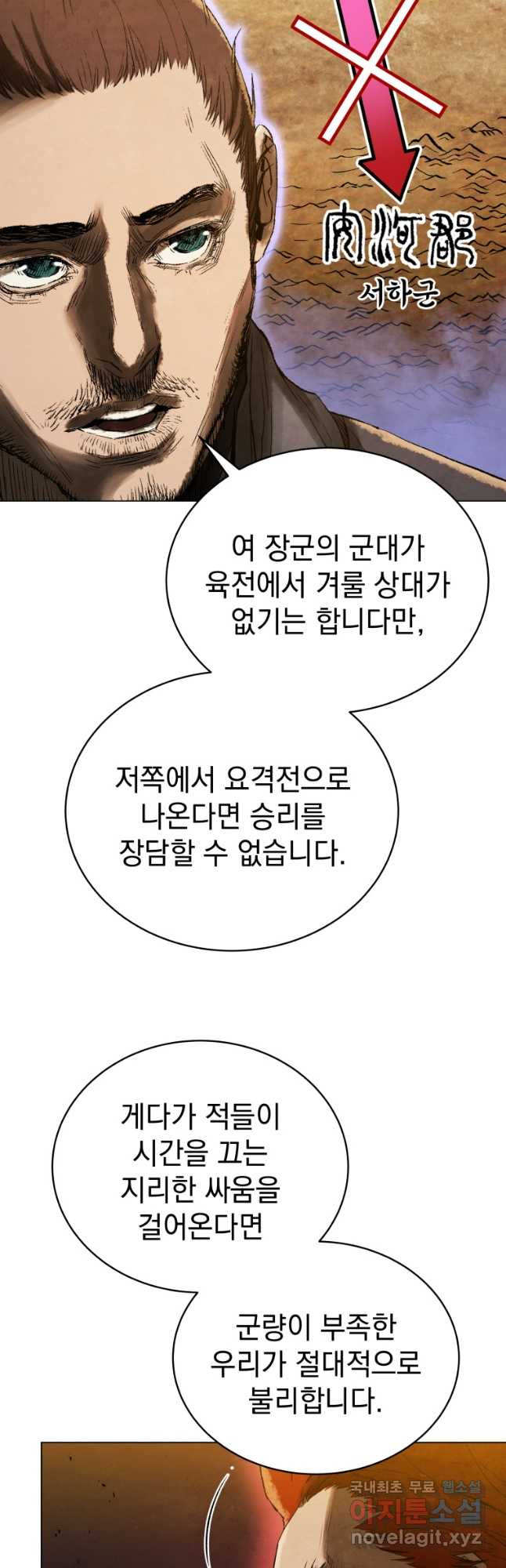 삼국지 여포전 70화 33