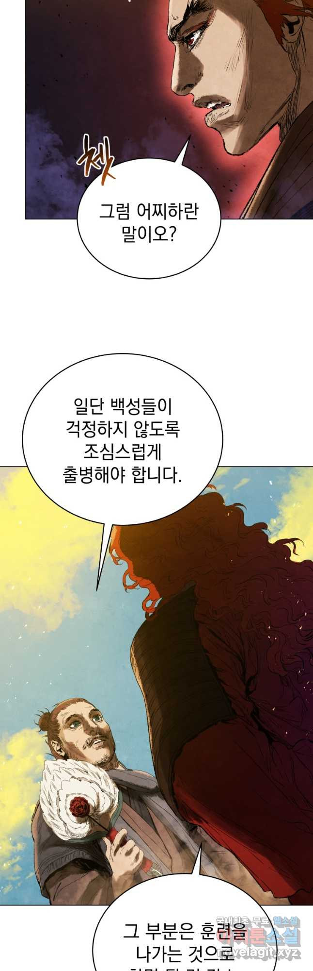 삼국지 여포전 70화 34