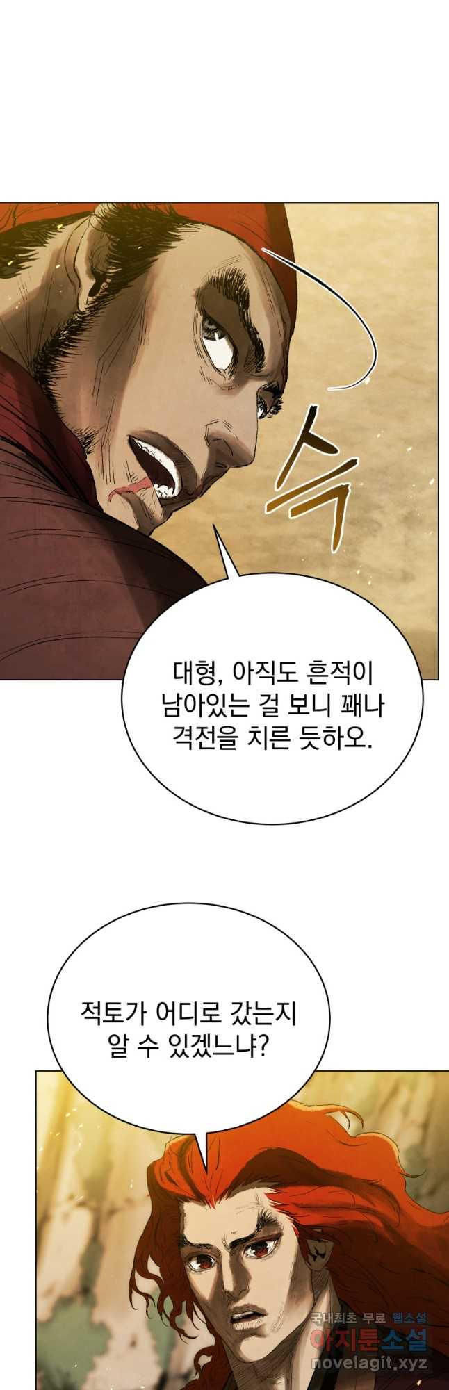 삼국지 여포전 70화 42