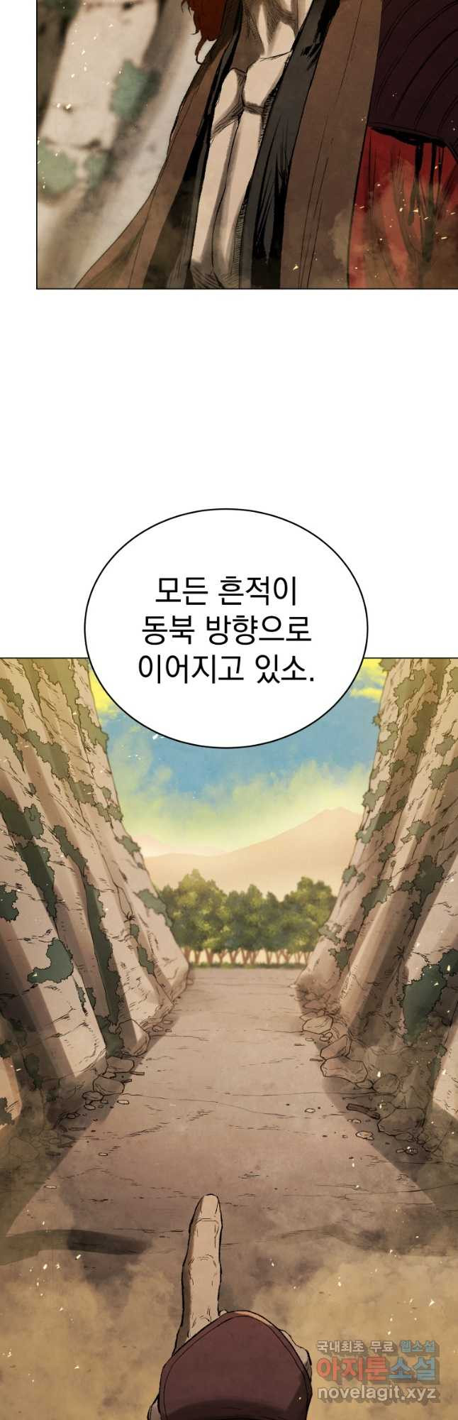 삼국지 여포전 70화 43