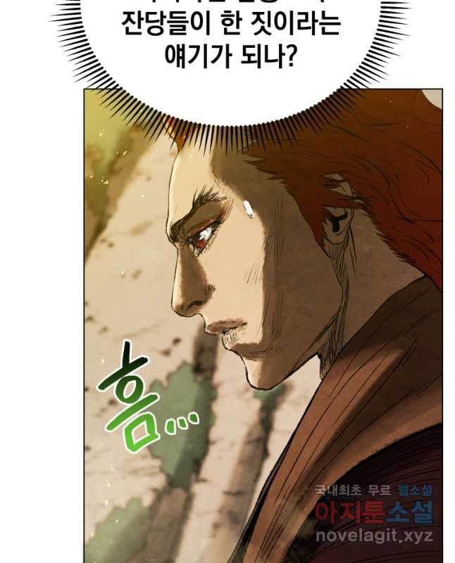 삼국지 여포전 70화 45