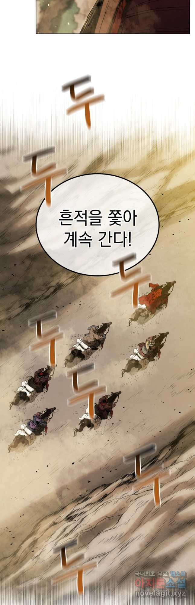 삼국지 여포전 70화 46