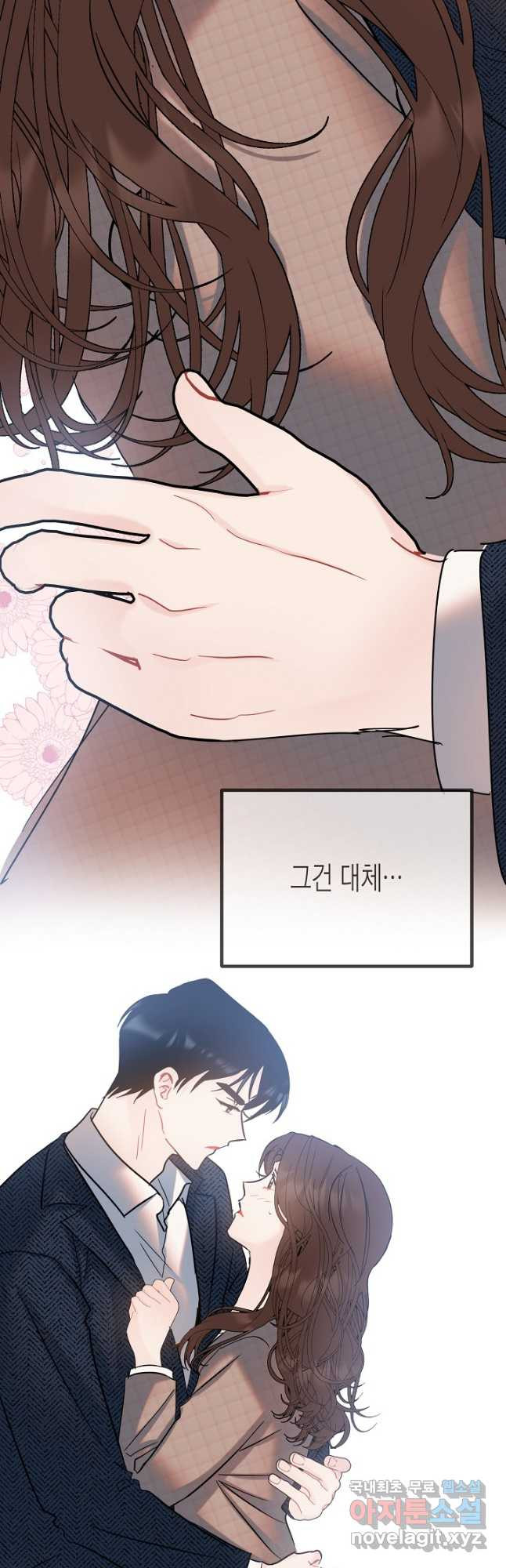 열애의 품격 36화 2