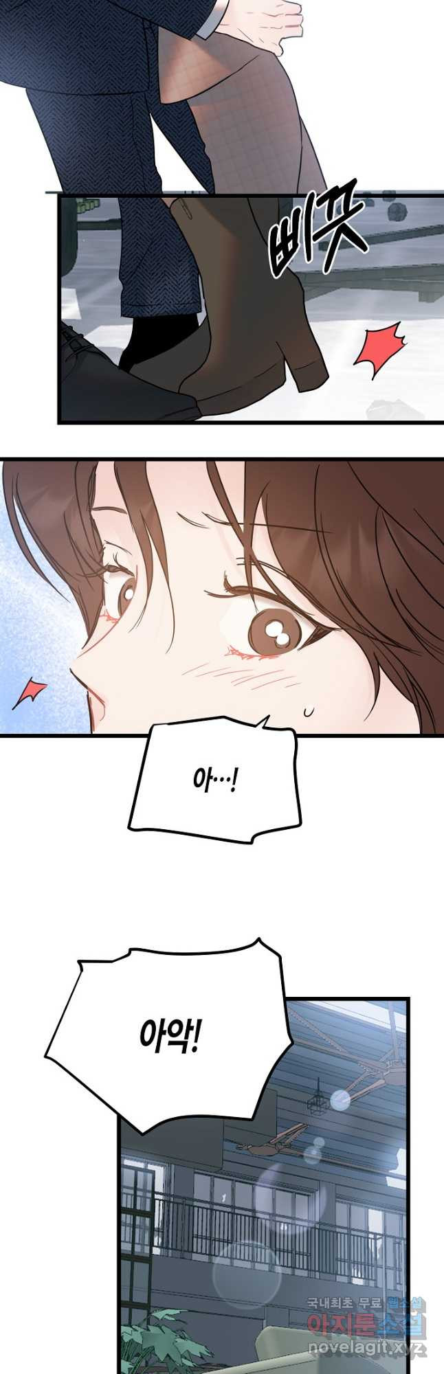 열애의 품격 36화 3