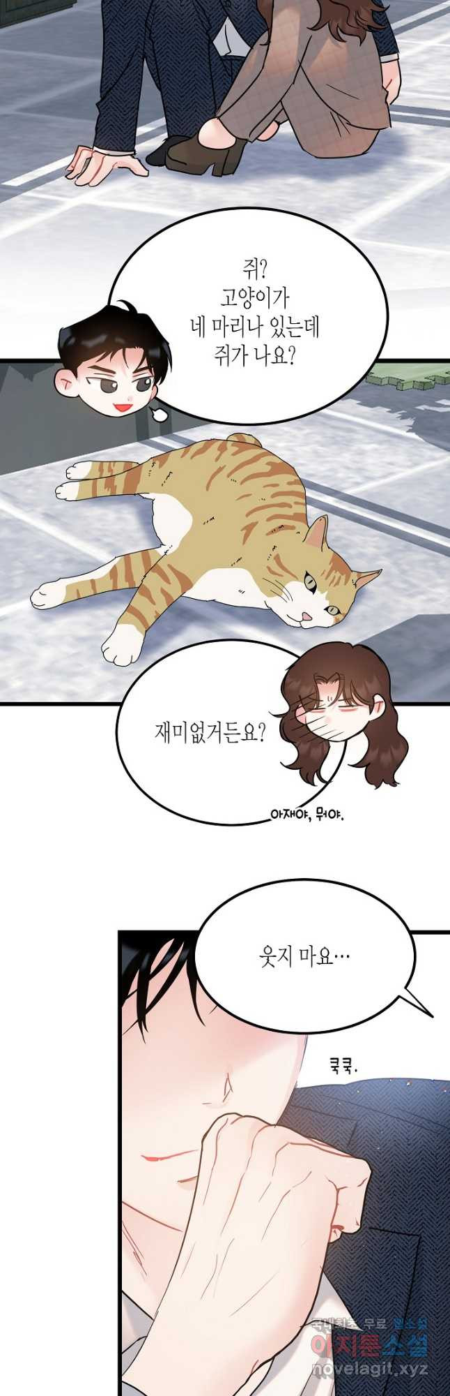 열애의 품격 36화 6