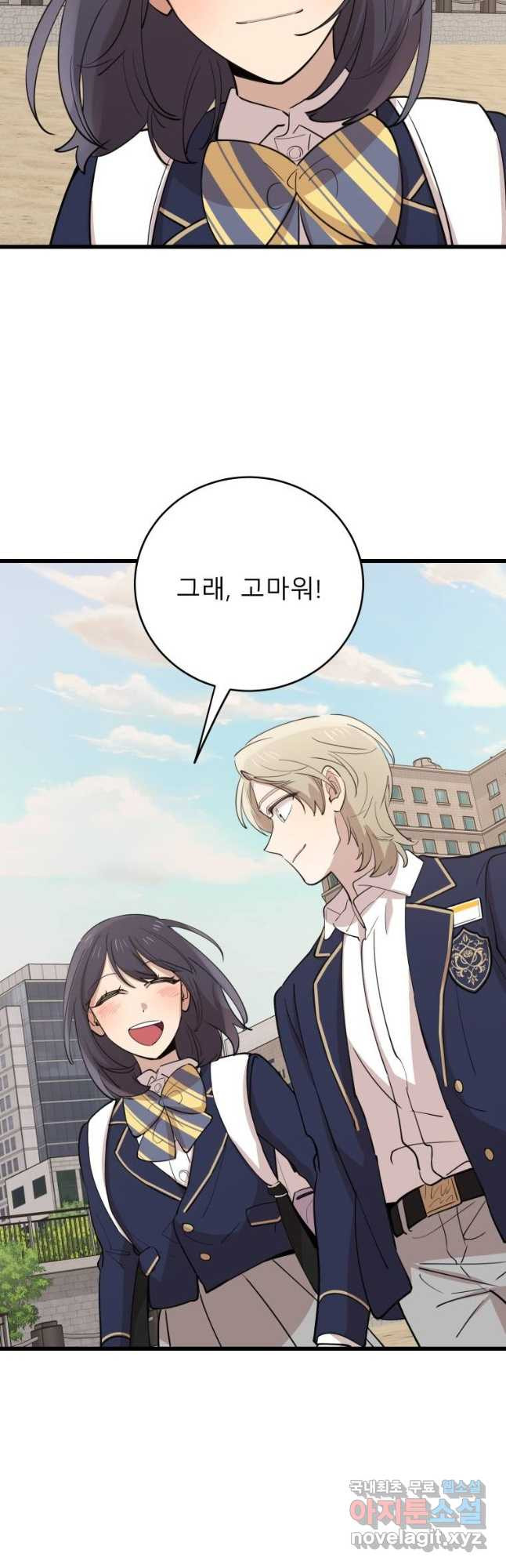 이렇게 바보일리 없어 75화 19