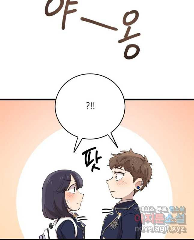 이렇게 바보일리 없어 75화 30