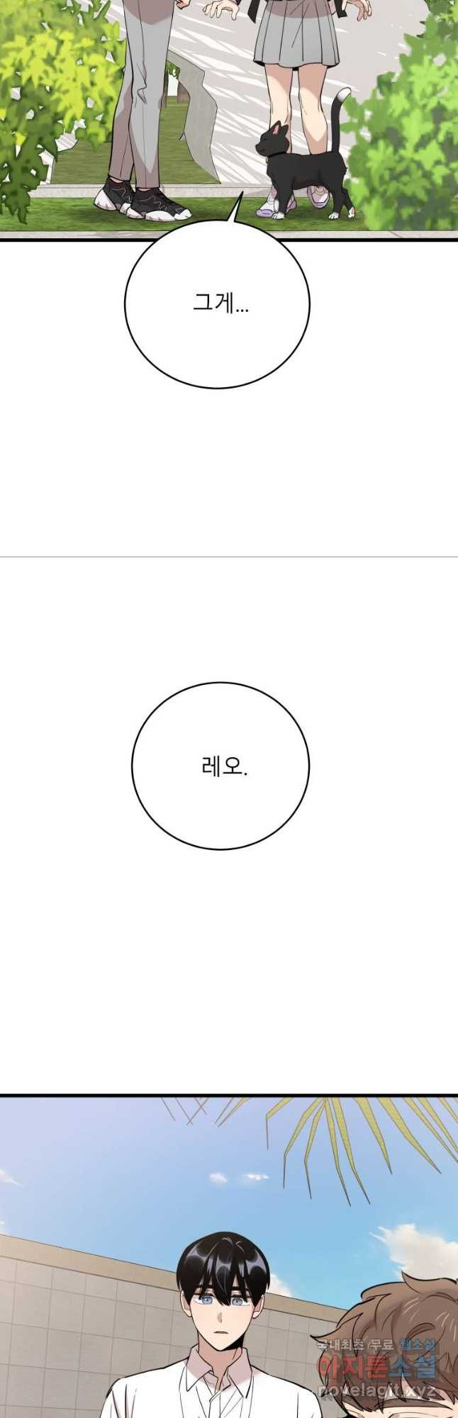 이렇게 바보일리 없어 75화 34