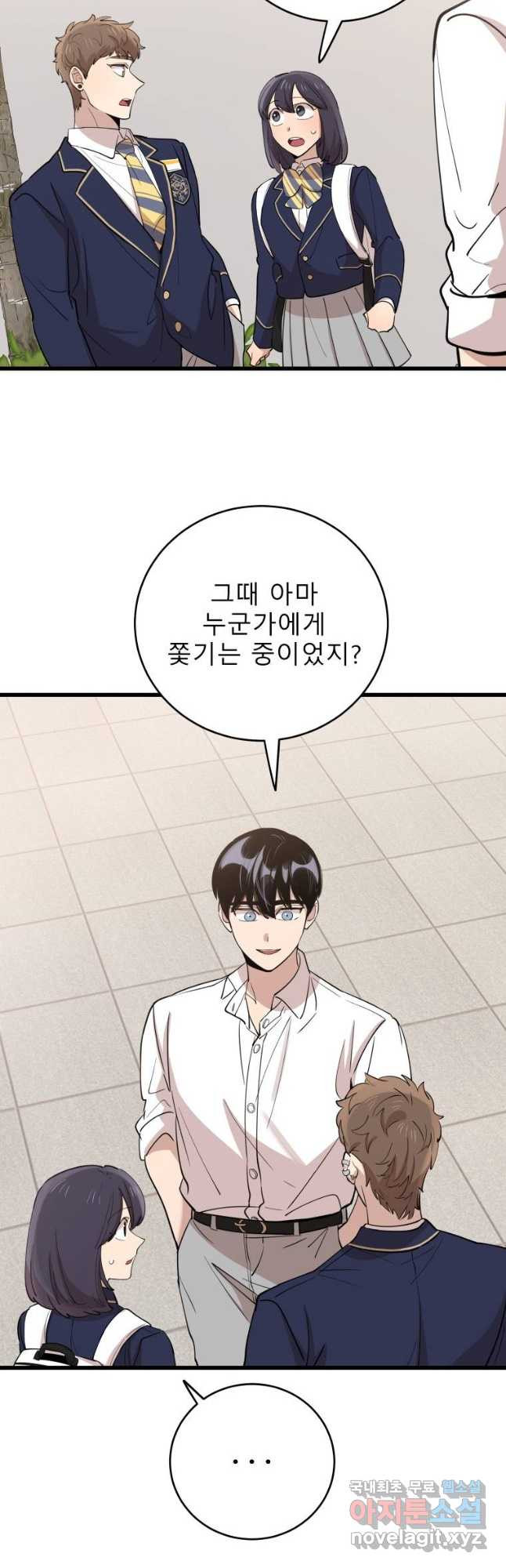 이렇게 바보일리 없어 75화 37