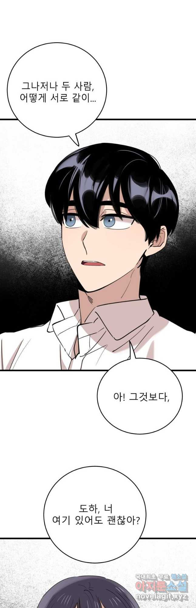 이렇게 바보일리 없어 75화 38