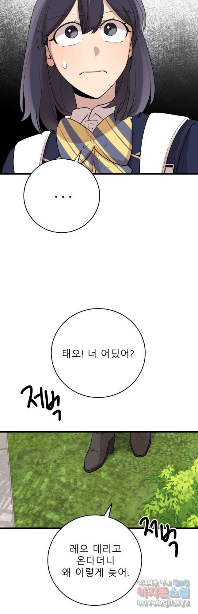 이렇게 바보일리 없어 75화 39