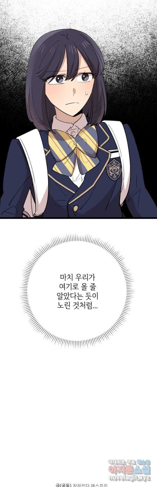 이렇게 바보일리 없어 75화 43