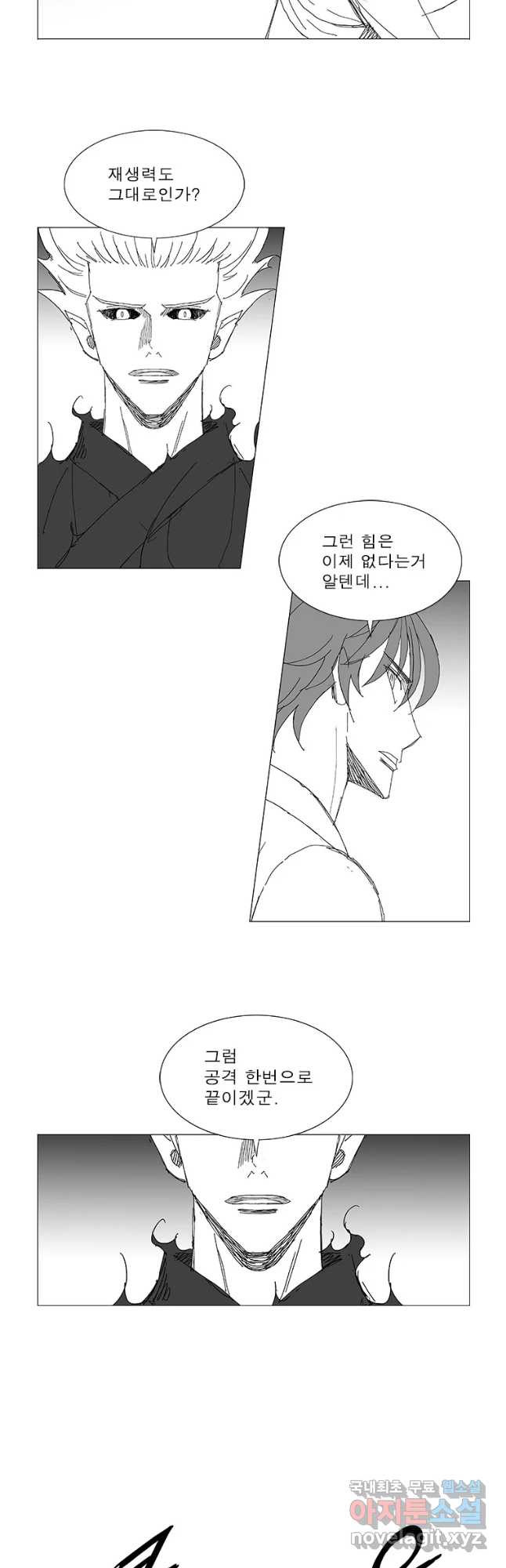 한따까리 32화 4
