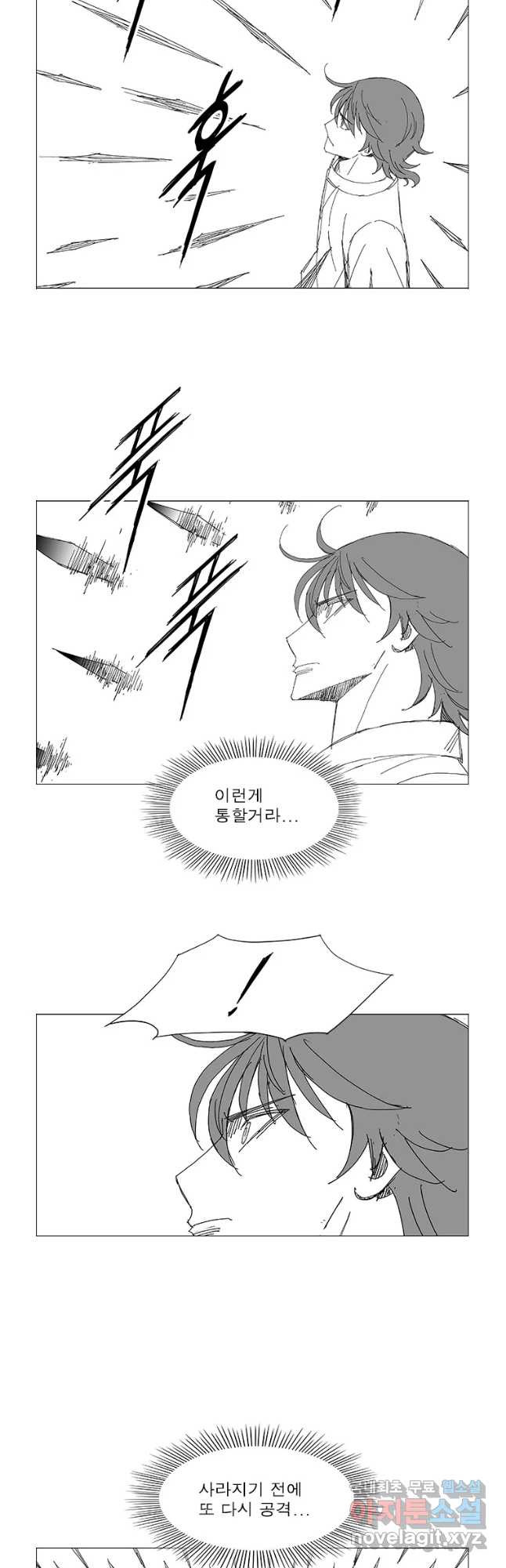 한따까리 32화 7