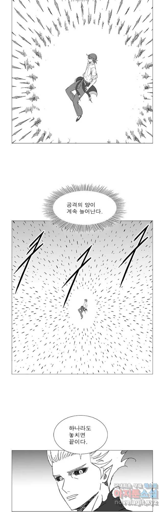 한따까리 32화 8