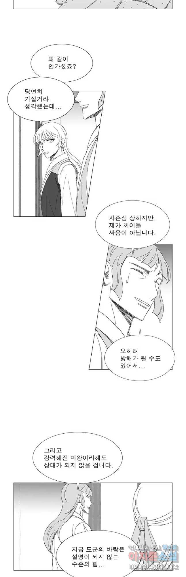 한따까리 32화 10