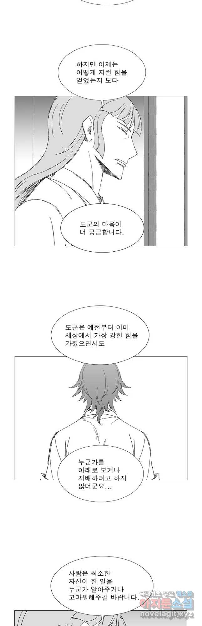 한따까리 32화 11