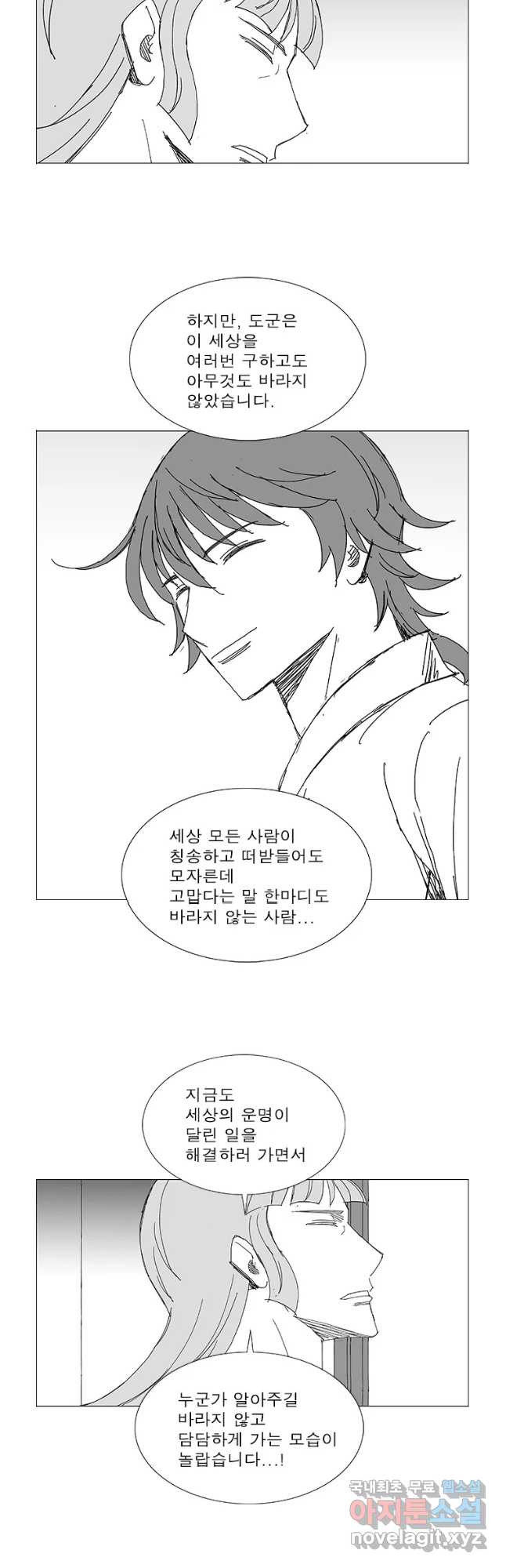 한따까리 32화 12
