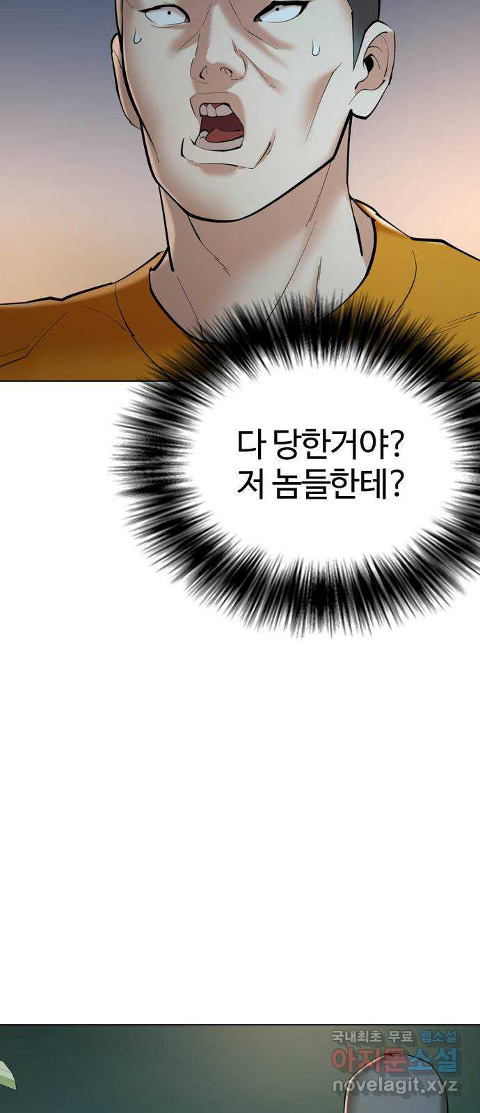 간첩 18세 9화 정태주vs임하진 3