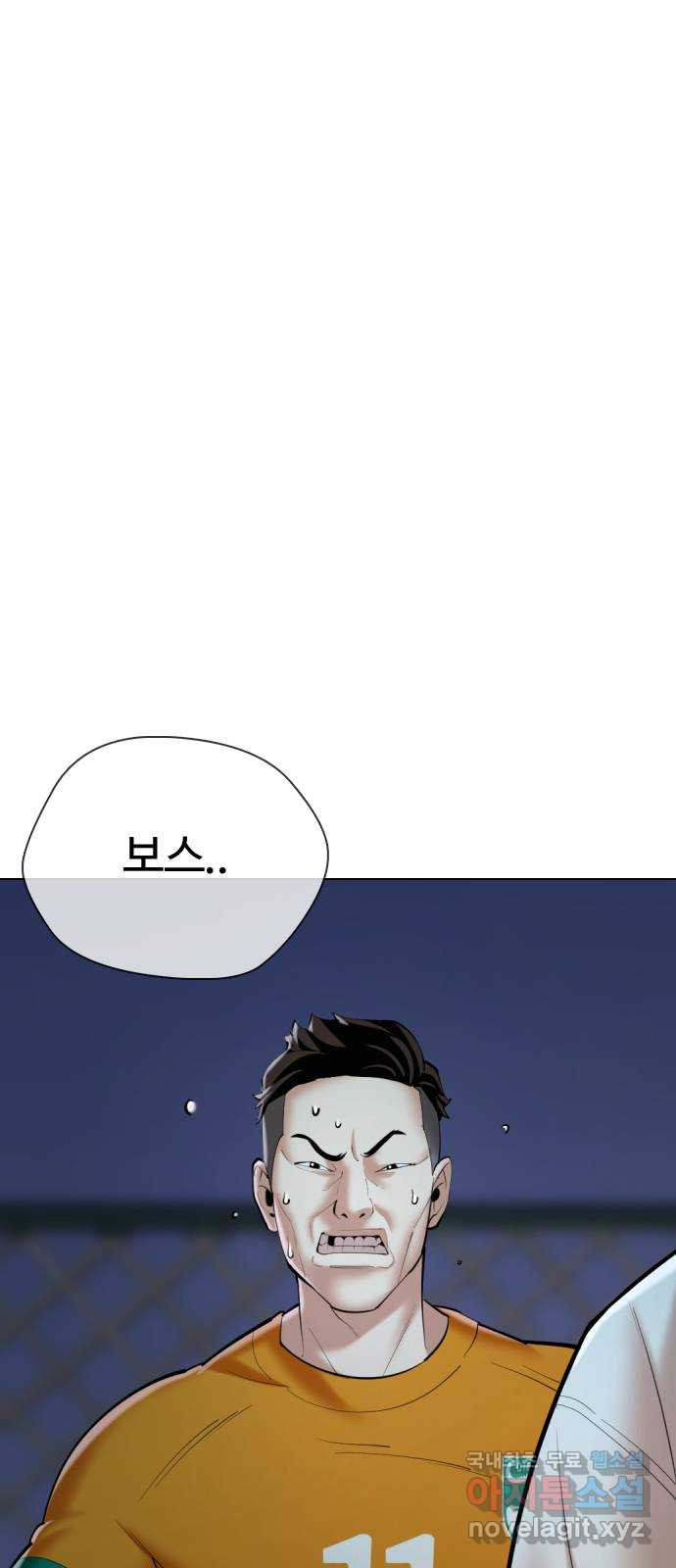 간첩 18세 9화 정태주vs임하진 5