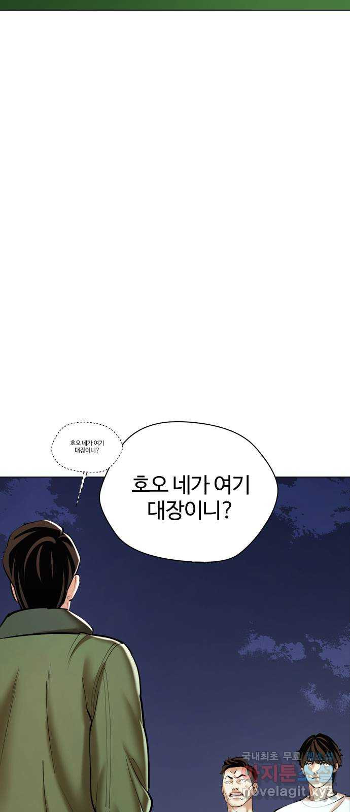 간첩 18세 9화 정태주vs임하진 7