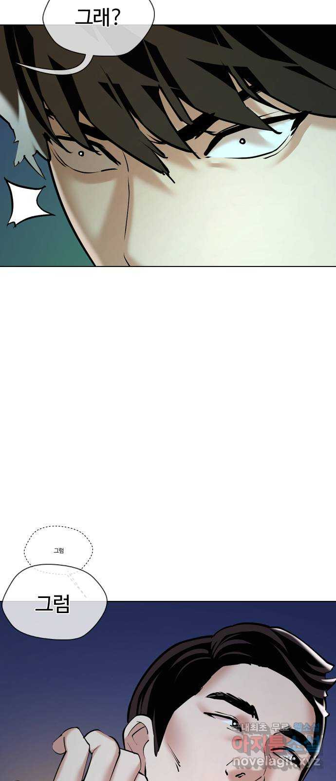 간첩 18세 9화 정태주vs임하진 17
