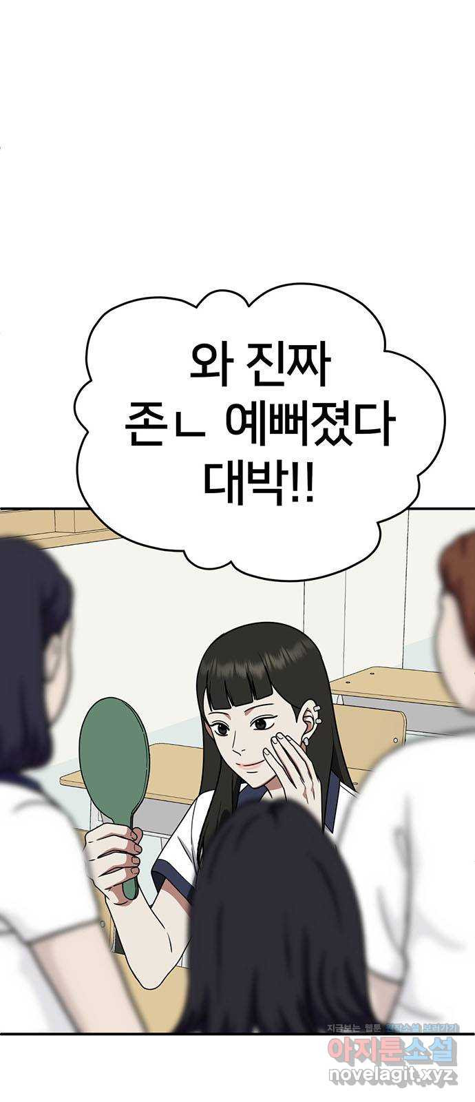 나를 바꿔줘 교태희 4 1