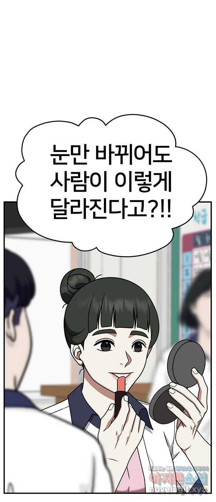 나를 바꿔줘 교태희 4 2