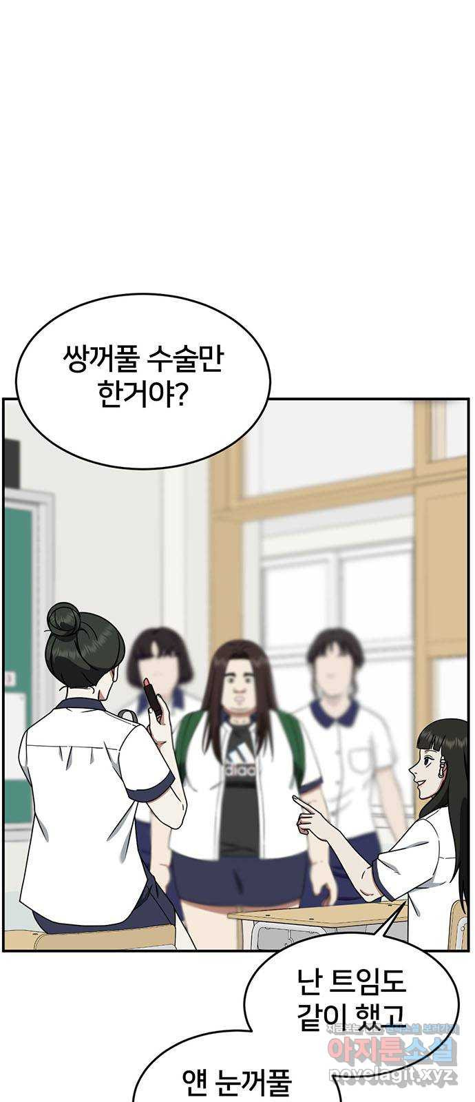 나를 바꿔줘 교태희 4 3