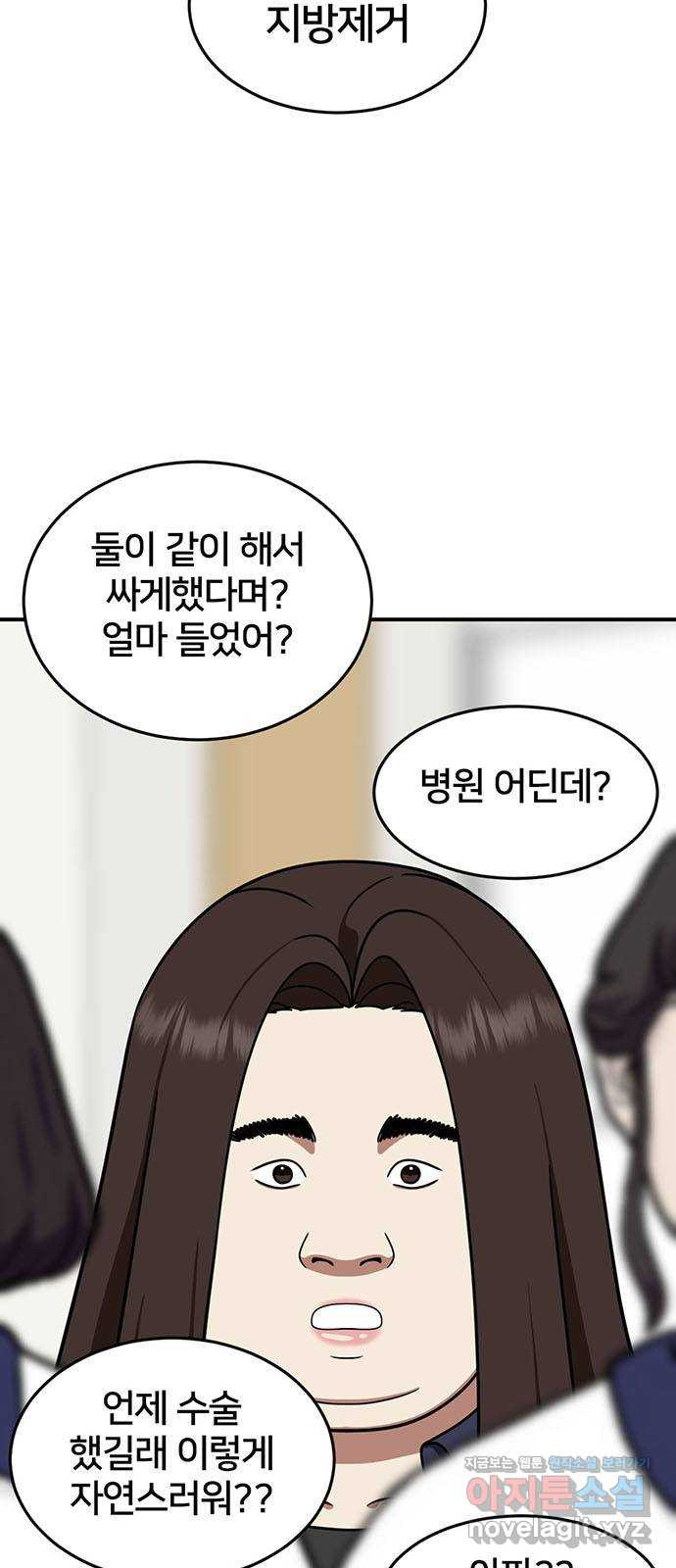 나를 바꿔줘 교태희 4 4