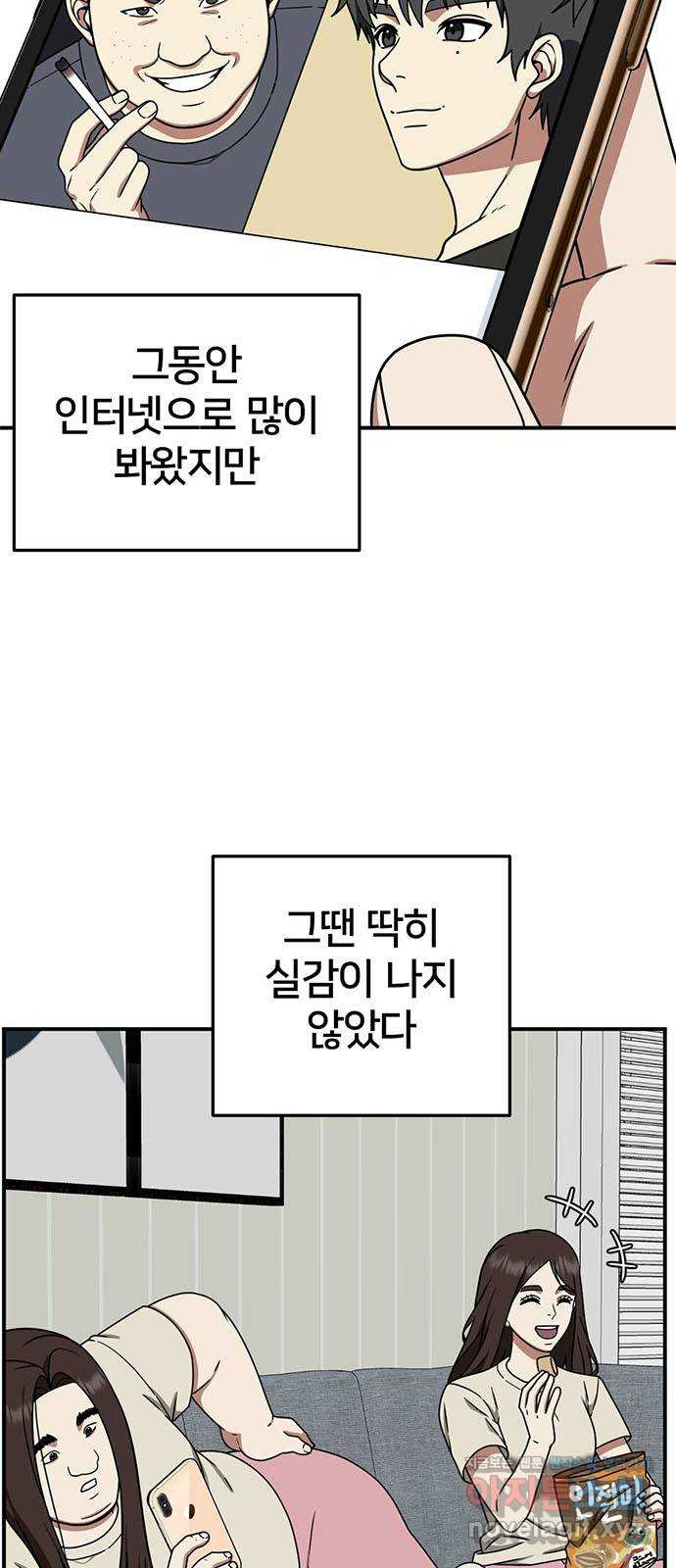 나를 바꿔줘 교태희 4 6