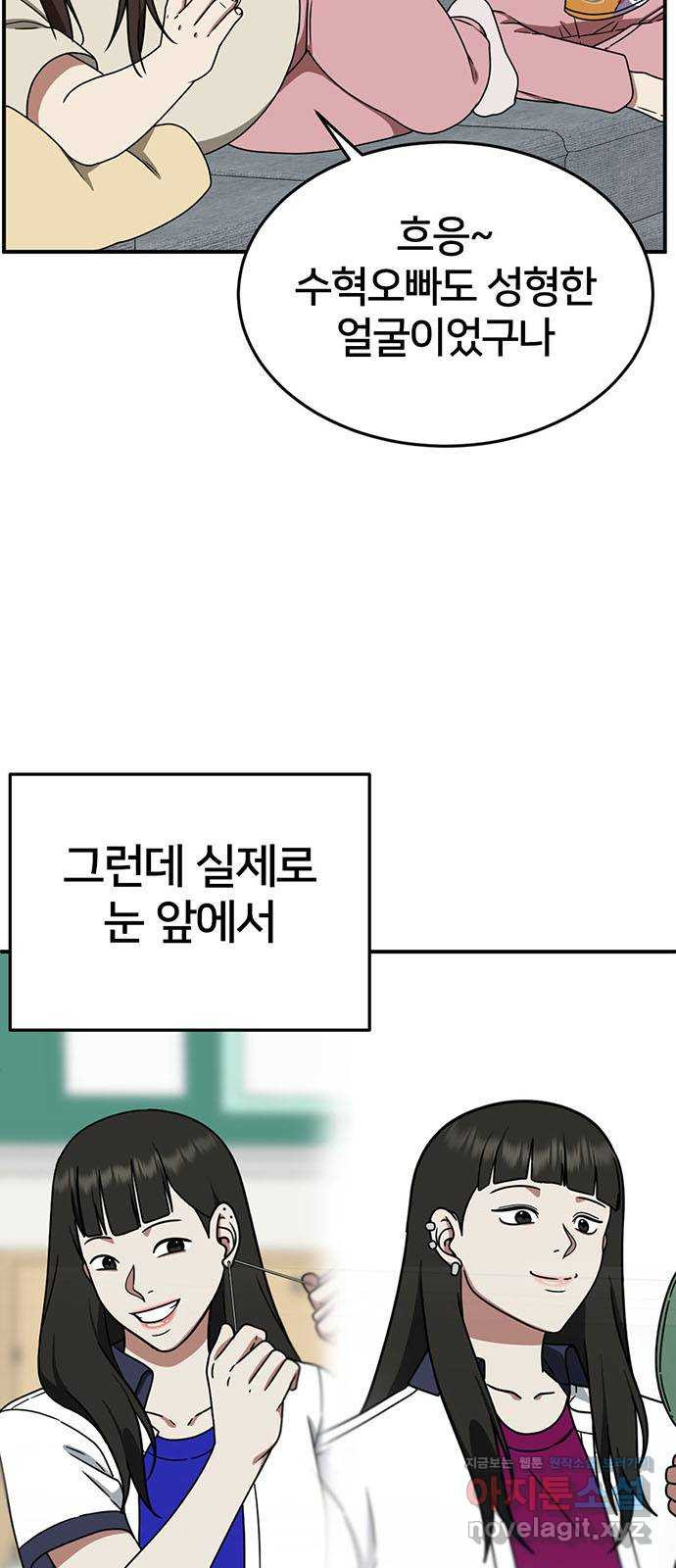 나를 바꿔줘 교태희 4 7