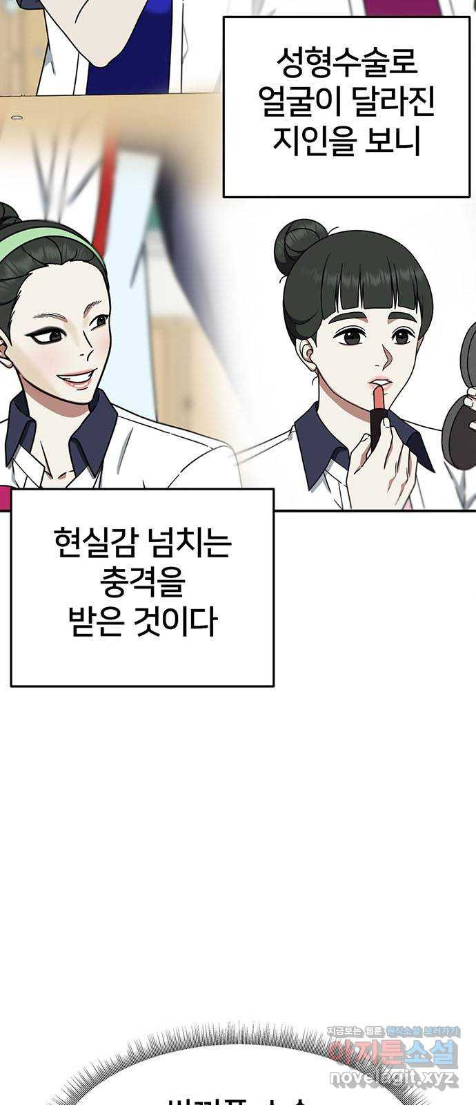 나를 바꿔줘 교태희 4 8