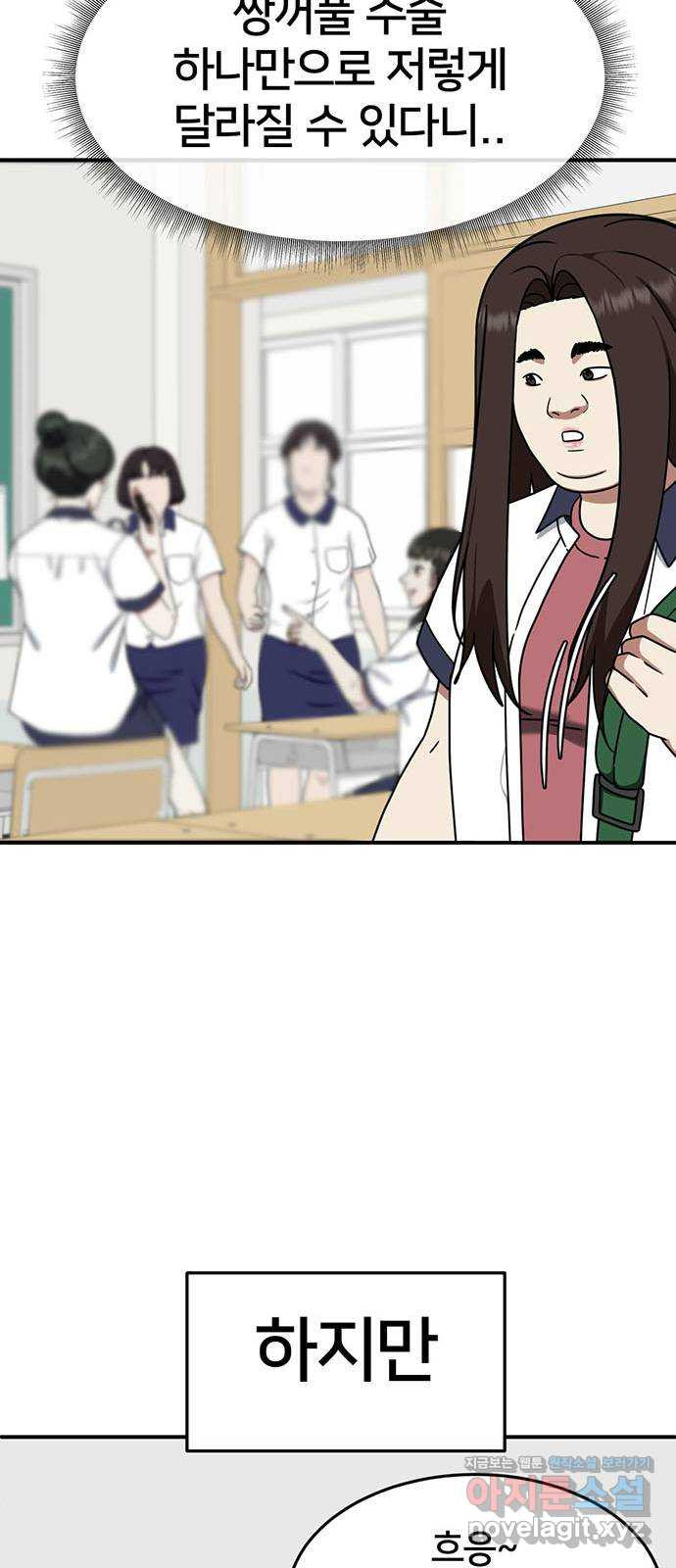 나를 바꿔줘 교태희 4 9