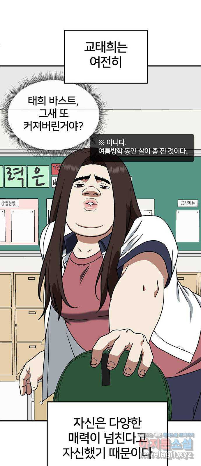 나를 바꿔줘 교태희 4 11