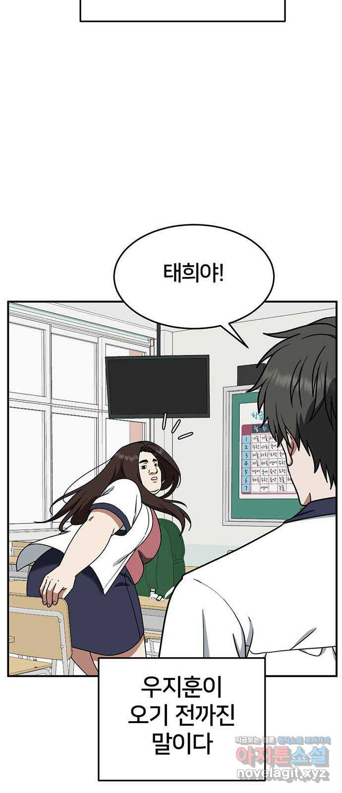 나를 바꿔줘 교태희 4 12