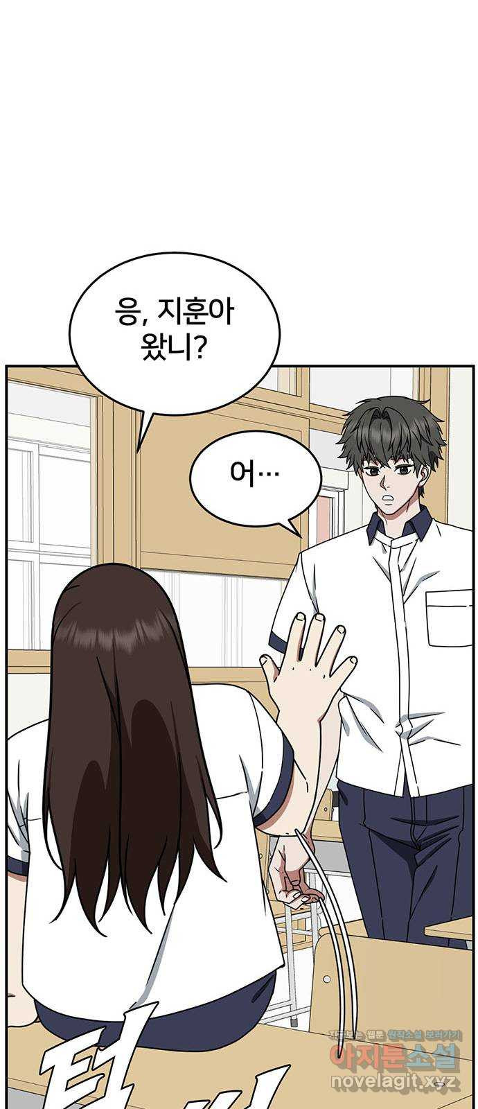 나를 바꿔줘 교태희 4 13